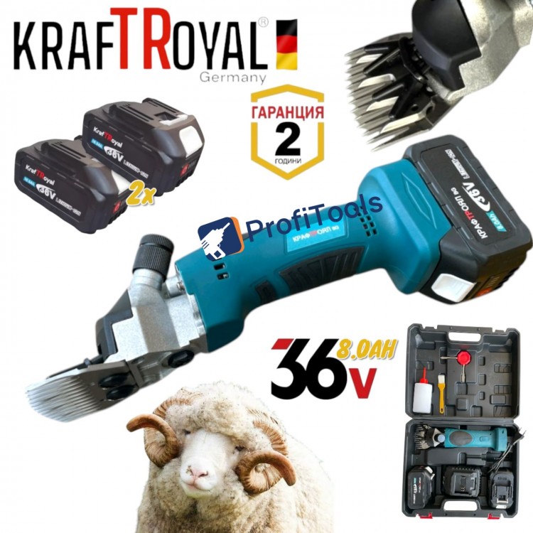 ΚΟΥΡΕΥΤΙΚΗ ΜΗΧΑΝΗ ΓΙΑ ΠΡΟΒΑΤΑ КRAFTROYAL 36V, ΜΕ 2 ΜΠΑΤΑΡΙΕΣ 8.0A