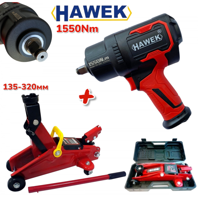 ΠΡΟΣΦΟΡΑ Πνευματικό μπουλονοκλειδο HAWEK 1550Nm σε βαλίτσα και γρυλο 2 τονων Υδραυλικό 135-320mm. ΠΡΟΣΦΟΡΑ Πνευματικό μπουλονοκλειδο HAWEK 1550Nm σε βαλίτσα και γρυλο 2 τονων Υδραυλικό 135-320mm.