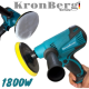 Ηλεκτρικό γυαλιστικό μηχάνημα 125mm  KRONBERG 220V με Ρύθμιση Ταχύτητας