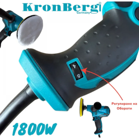 Ηλεκτρικό γυαλιστικό μηχάνημα 125mm KRONBERG 220V με Ρύθμιση Ταχύτητας Ηλεκτρικό γυαλιστικό μηχάνημα 125mm KRONBERG 220V με Ρύθμιση Ταχύτητας
