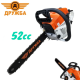 Αλυσοπριονο βενζίνης DR-03 DRUZHBA 52cc 