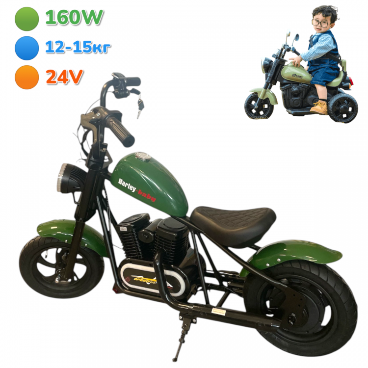 Μίνι Σκούτερ για Παιδιά Harley Baby C12B