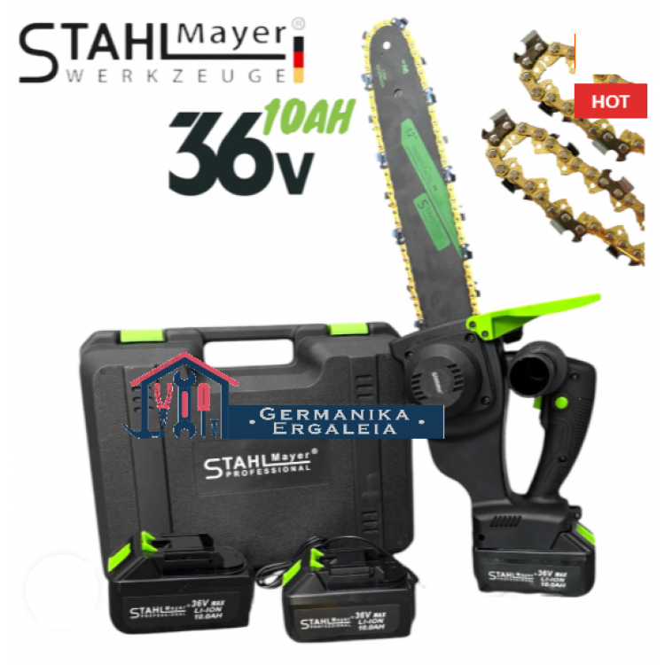 EΠΑΝΑΦΟΡΤΙΖΟΜΕΝΟ αλυσοπρίονο STAHLMAYER 36V 10Ah με δύο μπαταρίες και 2 αλυσίδες – ΛΑΜΑ 35cm