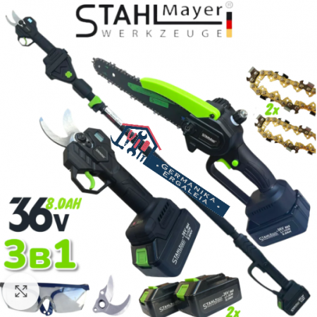 3 σε 1 Επαναφορτιζομενο ψαλίδι και πριόνι με λίπανση και τηλεσκοπικό κοντάρι 36V 8AH STAHLMAYER