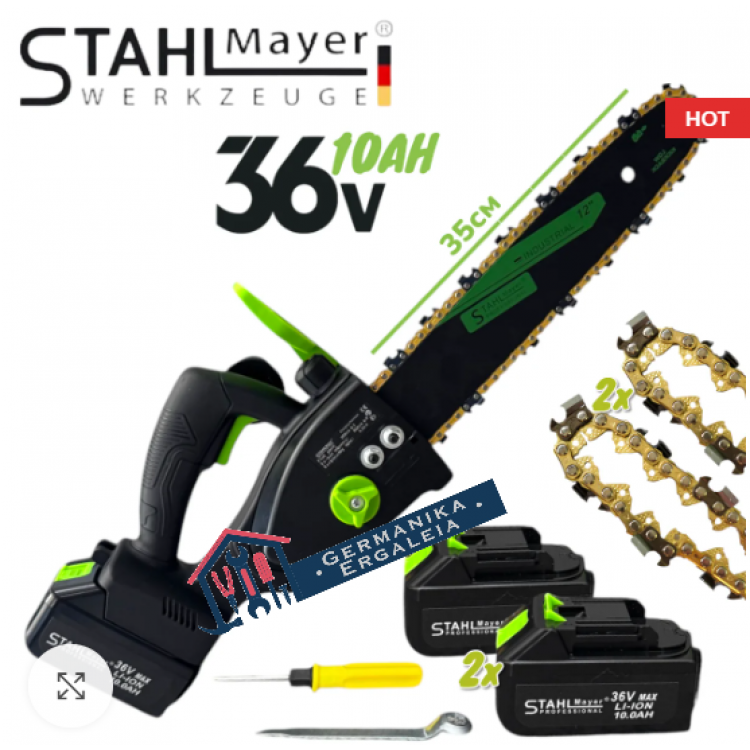EΠΑΝΑΦΟΡΤΙΖΟΜΕΝΟ αλυσοπρίονο STAHLMAYER 36V 10Ah με δύο μπαταρίες και 2 αλυσίδες – ΛΑΜΑ 35cm