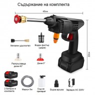 Πλυστικο Μπαταριας 8 λιτ/λεπτο 25bar Μπαταρια 36V - 8AH