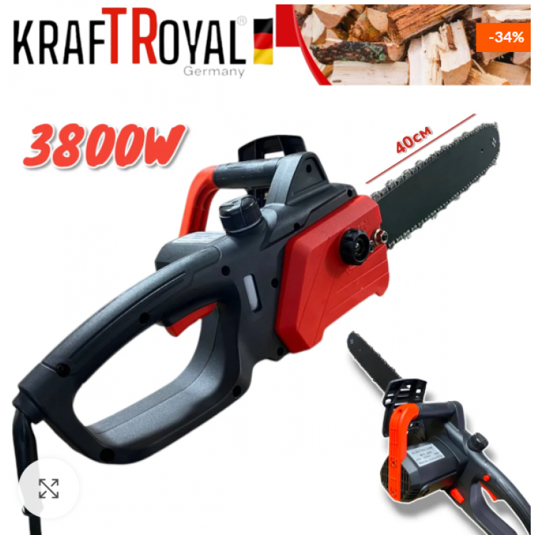 Ηλεκτρικό Αλυσοπρίονο 2.8kg με Λάμα 40cm Ηλεκτρικό Αλυσοπρίονο 2.8kg με Λάμα 40cm