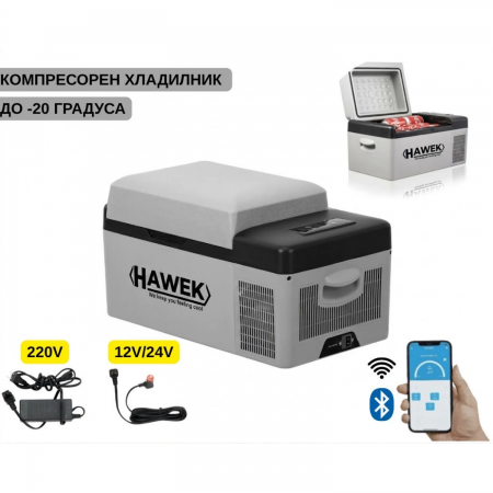Φορητό ψυγείο με συμπιεστή HAWEK C-20L - C- 30L - C 40L – 12V / 24V / 220V | Ψύξη και κατάψυξη οπουδήποτε,