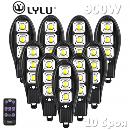 Ηλιακή Λάμπα LED 900W LYLU 10 τεμάχια
