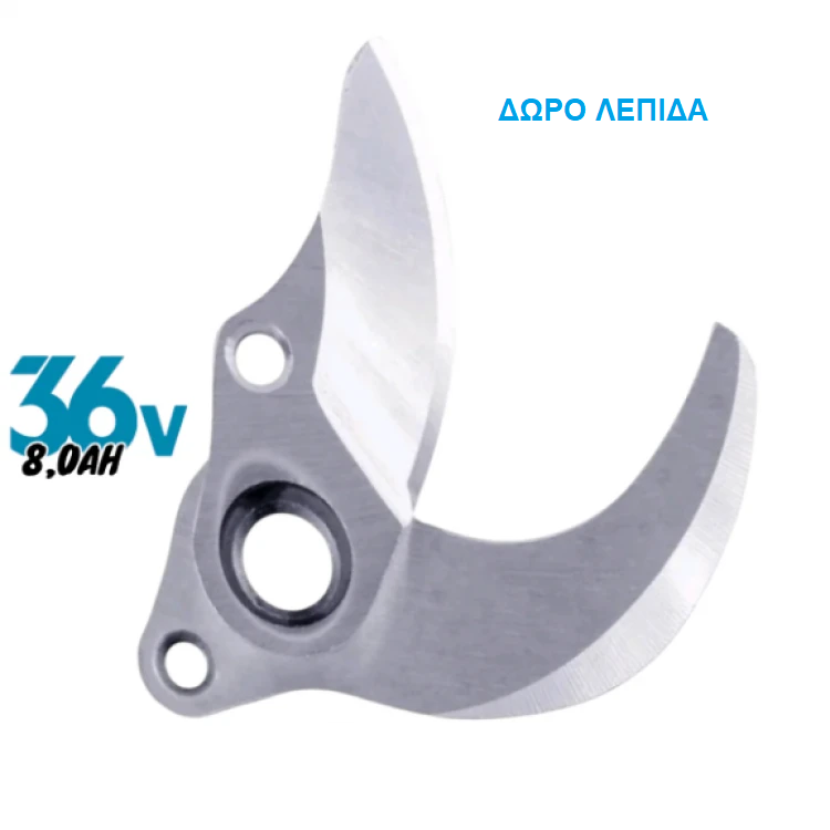 ψαλίδι κλαδέματος + δώρο εφεδρική λεπιδα 36V 8.0AH