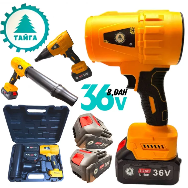 Πιστόλι Φυσήματος TAIGA 36V 8.0AH για Φύλλα, Χιόνι, Πλύσιμο Αυτοκινήτου, Μπάρμπεκιου, Φωτιά κ.λπ. 2 Μπαταρίες 