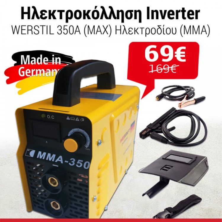 Ηλεκτροκόλληση Inverter Werstil 350А Ηλεκτροκόλληση Inverter Werstil 350А