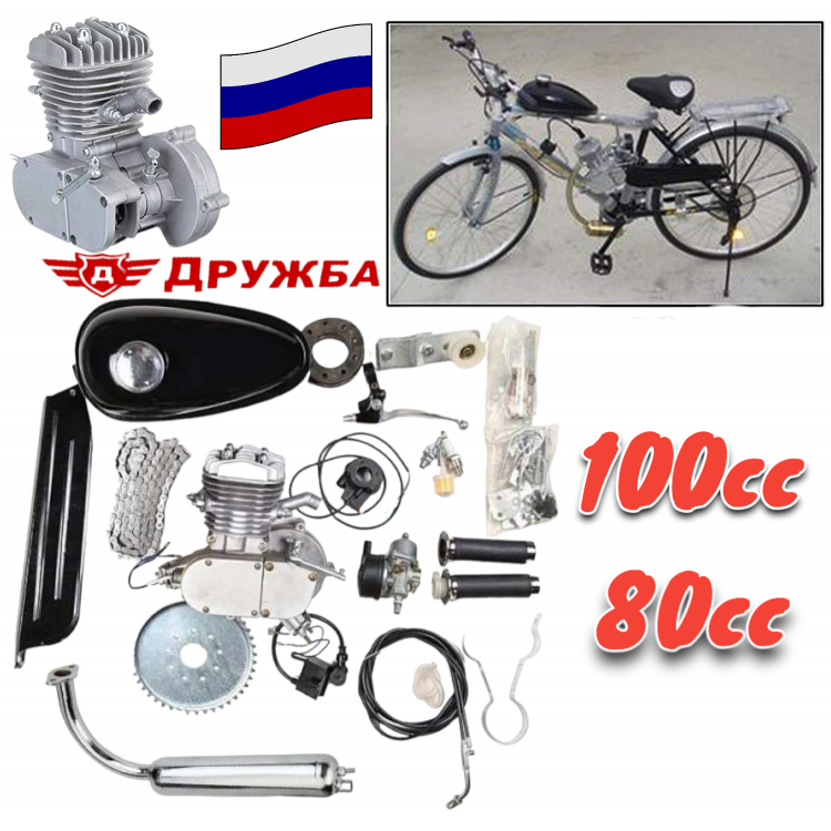 ΒΕΝΖΙΝΟΚΙΝΗΤΟΣ  ΚΙΝΗΤΗΡΑΣ ΓΙΑ ΠΟΔΗΛΑΤΟ 100CC ΚΑΙ 80CC  ДРУЖБА( DRUJBA) 