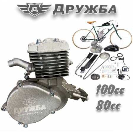 ΒΕΝΖΙΝΟΚΙΝΗΤΟΣ  ΚΙΝΗΤΗΡΑΣ ΓΙΑ ΠΟΔΗΛΑΤΟ 100CC ΚΑΙ 80CC  ДРУЖБА( DRUJBA) 