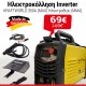 Ηλεκτροκόλληση Inverter KraftWorld 350А Ηλεκτροκόλληση Inverter KraftWorld 350А